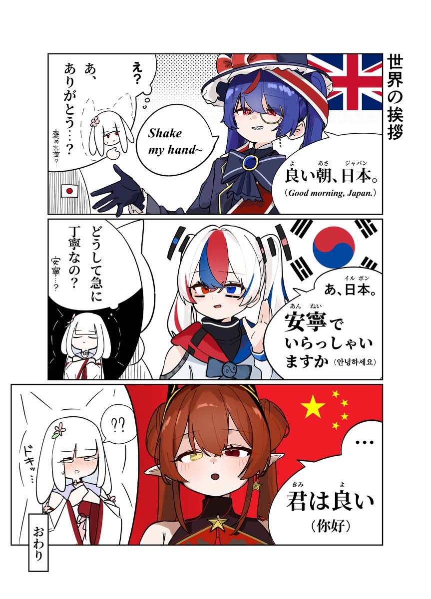 gruppeos's tweet photo. 世界の挨拶
#国旗娘 https://t.co/WNs3n8JMAP