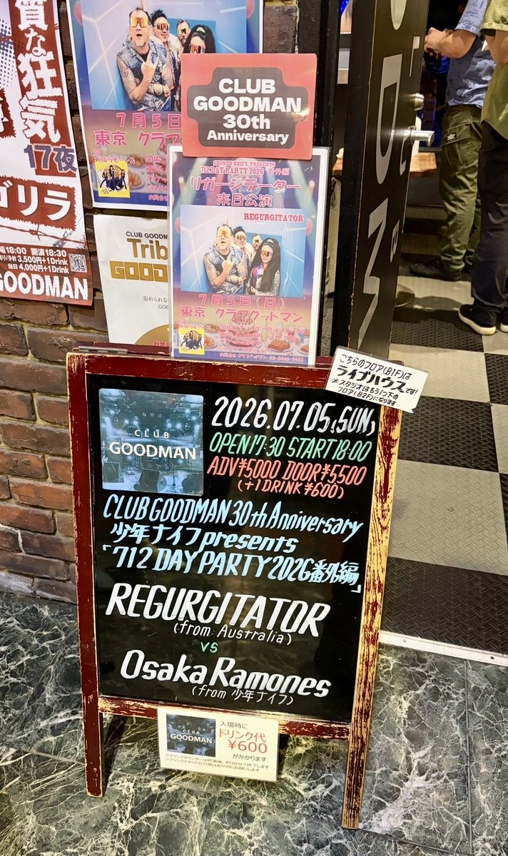 suzuo5's tweet photo. 昨日に引き続き
少年ナイフpresents
7I2DAY PARTY2026番外編
を観に秋葉原CLUB GOODMANへ

REGURGITATOR
(from: Australia)
VS
Osaka Ramones
(from: 少年ナイフ)

Music you can taste❗️
🥂🇯🇵🤝🇦🇺🍾

#ShonenKnife #Regurgitator #少年ナイフ #大阪ラモーンズ https://t.co/hmmJROxuZN