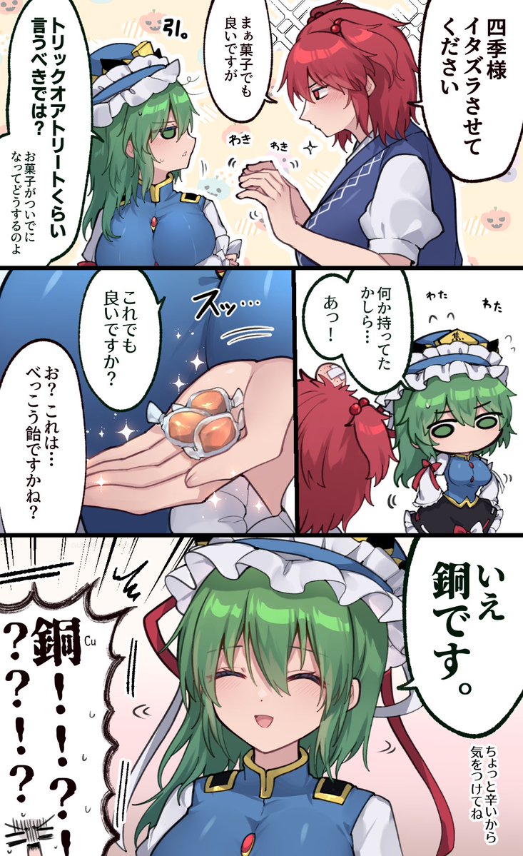 UNIME_seaflower's tweet photo. 人外らしさを見せる四季様は良いぞ（再掲） https://t.co/ApmEHwmV9T