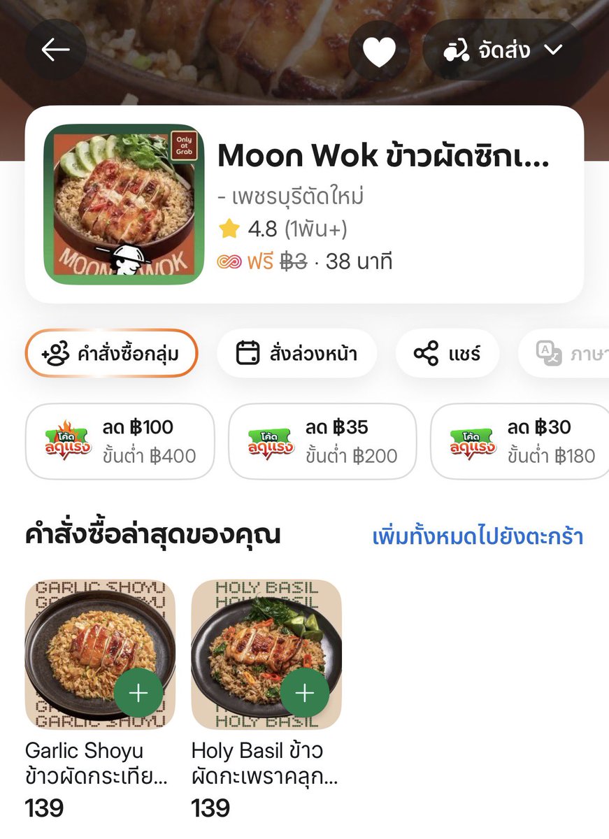 bijousugar's tweet photo. ใครอยู่แถวพัฒนาการ / เพชรบุรีตัดใหม่ / รามคำแหง พระราม 9 ไรงี้ลองสั่งได้น้า ผมสั่งมา 2 รอบแล้วชอบมาก ตอนแรกลองสั่งเพราะทำเมนูน่าอีท ป้ายยาน้องต่อน้องก็ชอบ ส่วนตัวชอบข้า��ผัดโชยุมากกว่ากะเพรา ไก่ย่างซอสเข้าเนื้อเลย คอหมูก็นุ่มคับ ราคาแรงอยู่ 🥹 https://t.co/esNhUxDfmK