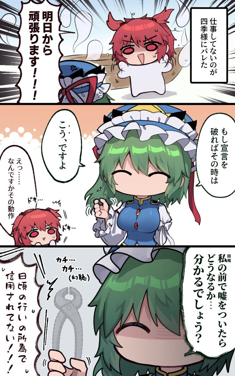 UNIME_seaflower's tweet photo. 人外らしさを見せる四季様は良いぞ（再掲） https://t.co/ApmEHwmV9T