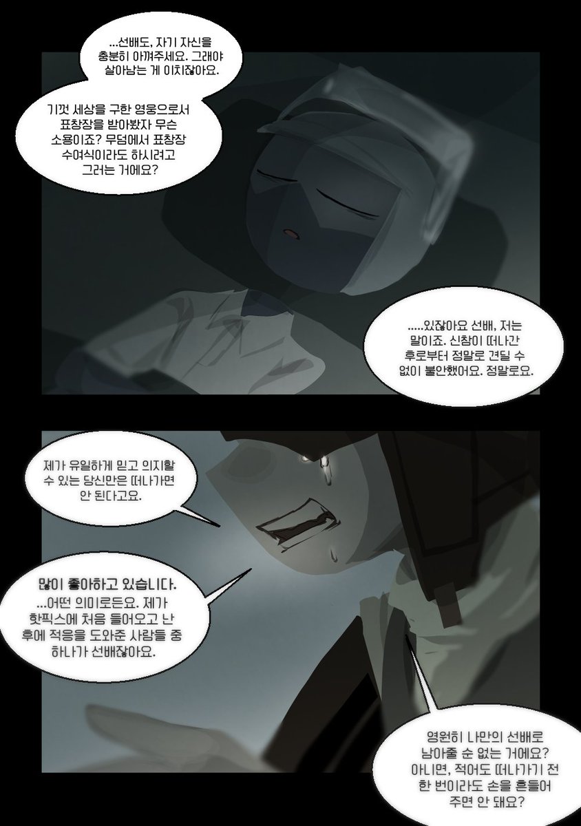 mandeugi39191's tweet photo. #MINDHACK
병문안
(1/2) https://t.co/7hVA6lVLxo