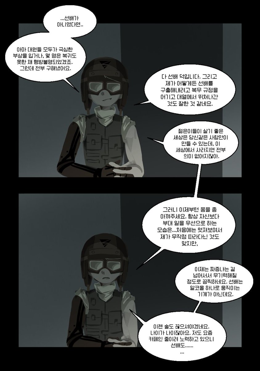 mandeugi39191's tweet photo. #MINDHACK
병문안
(1/2) https://t.co/7hVA6lVLxo