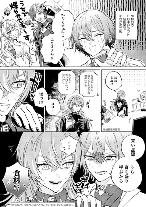 初手から大波乱だったね 