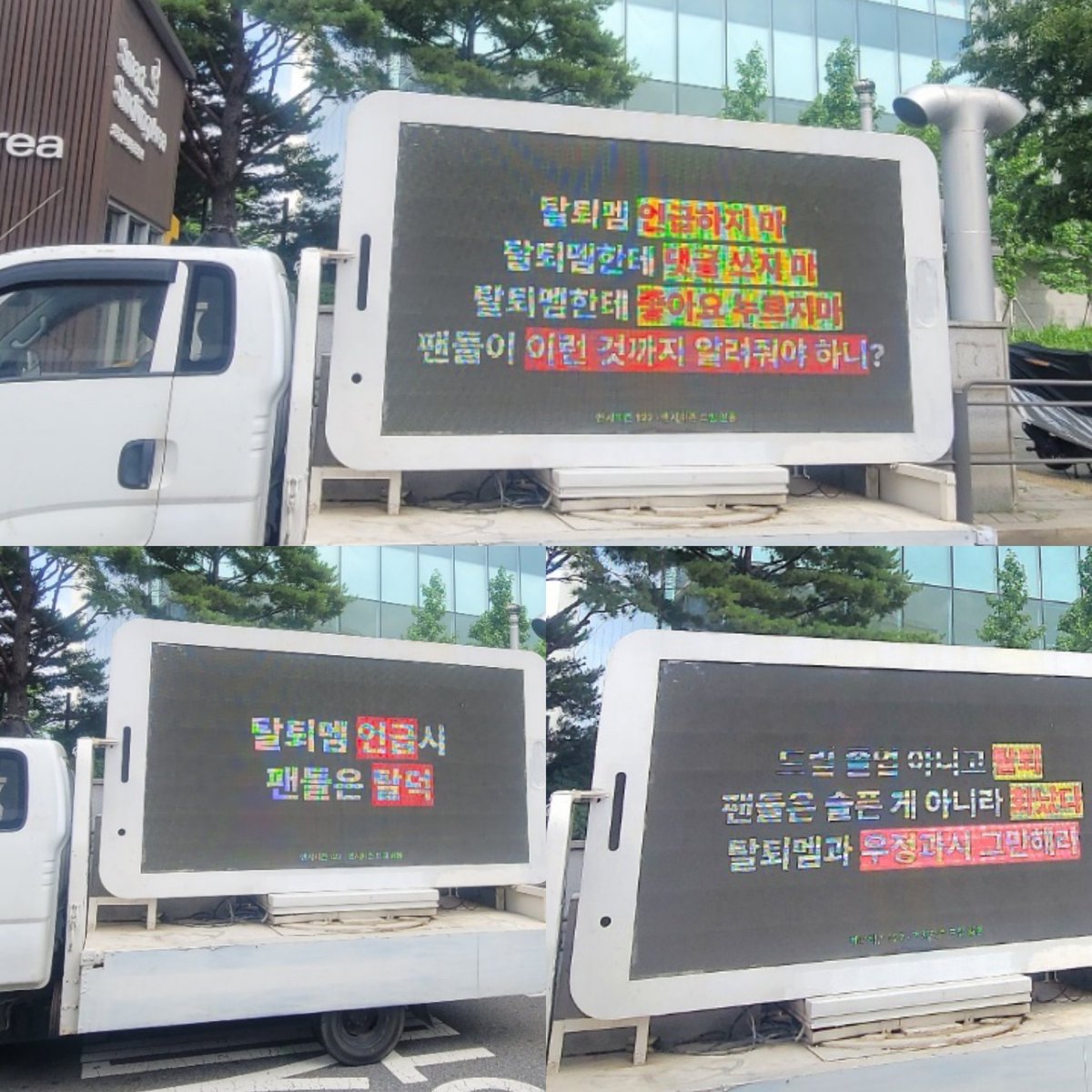 pannchoa's tweet photo. NCT fans send protest trucks to stop NCT members from mentioning and interacting with Mark
https://t.co/yo4laqSzzJ https://t.co/4EA71FxjFa