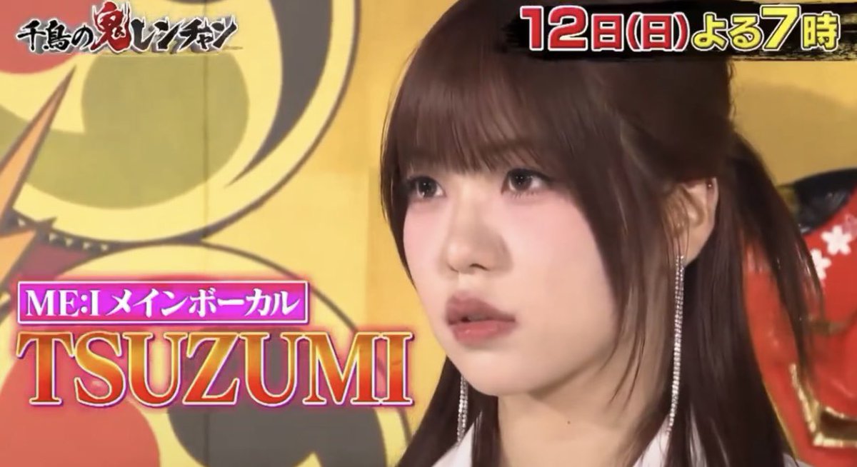 海老原鼓 まとめ売り かっこいい😭😭鼓頑張れ😭😭😭🎵 #ME_I #TSUZUMI #海老原鼓
