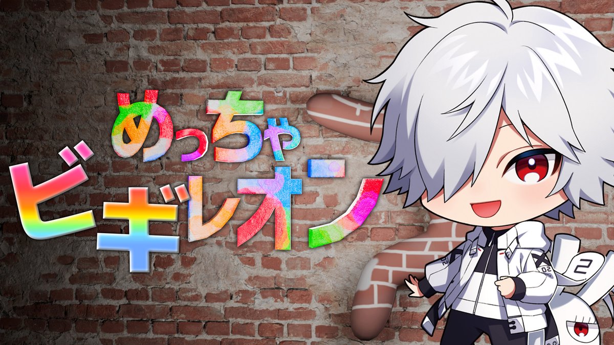 zero2_trpg's tweet photo. 【配信告知】
このあと23:30～
ビギグラメンバーとめっちゃカメレオンやります！
ビギグラ中ずっとやりたかったから楽しみだ

👇配信場所
https://t.co/RW8fJ6OPy6 https://t.co/vbD31H2HpZ