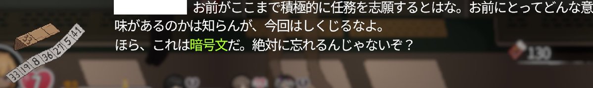 ACE_of_Noob's tweet photo. #45番電車
トロコンしたけど、この暗号だけ答えが分かってもどういう謎解きだったのか未だ分かってない。
答えは1～50までの3つの数字(順不同で被りなし)で、この画像以外のヒントは特に無し。白塗り部はネタバレ防止のために人名を消してるだけ https://t.co/Nv2Ob3n1e6
