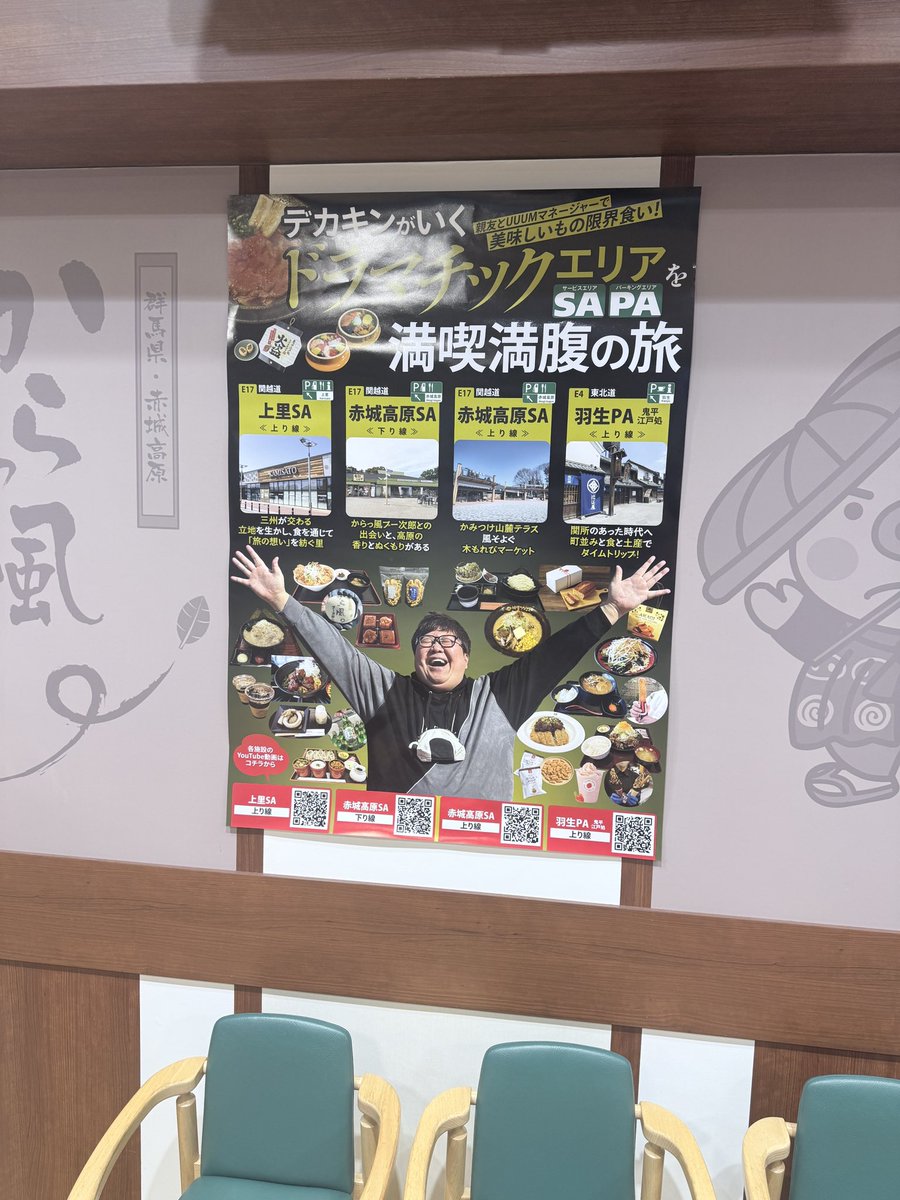 zonbikun755's tweet photo. こんなの見たら食べちゃうよ
われらがデカキン
満喫で満腹なんて最高じゃん😊

#デカキン
#赤城高原
#SA
#PA https://t.co/I5h0AAFRfg