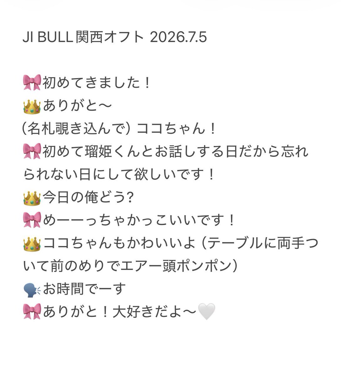 r9ixox19's tweet photo. JI BULL 関西オフライントーク会
2026.07.05

るっくんだ～い好き꒰ ᩚ⸝ʚ̴̶̷̷ · ʚ̴̶̷̷⸝ ᩚ꒱🤍

カッコよすぎて輝いてた😻😻😻
何しても忘れられない日にはなると思ってたけど直球でお願いしてよかった☺️💕

#JO1オフライントーク会 #JIBLUEオフラ
#JO1 #白岩瑠姫 https://t.co/cC88XWeqgo
