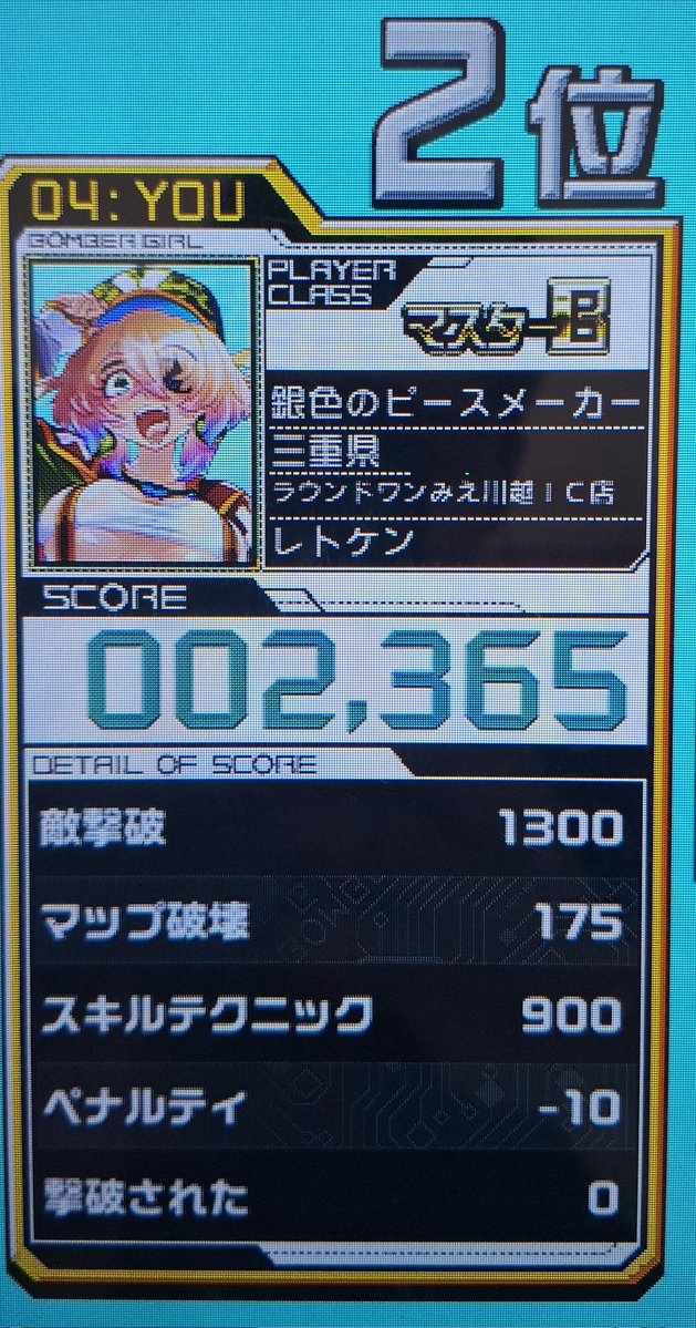 soh59631's tweet photo. 最後これだけの事して敗北よ••• https://t.co/j1bRfvVsWO