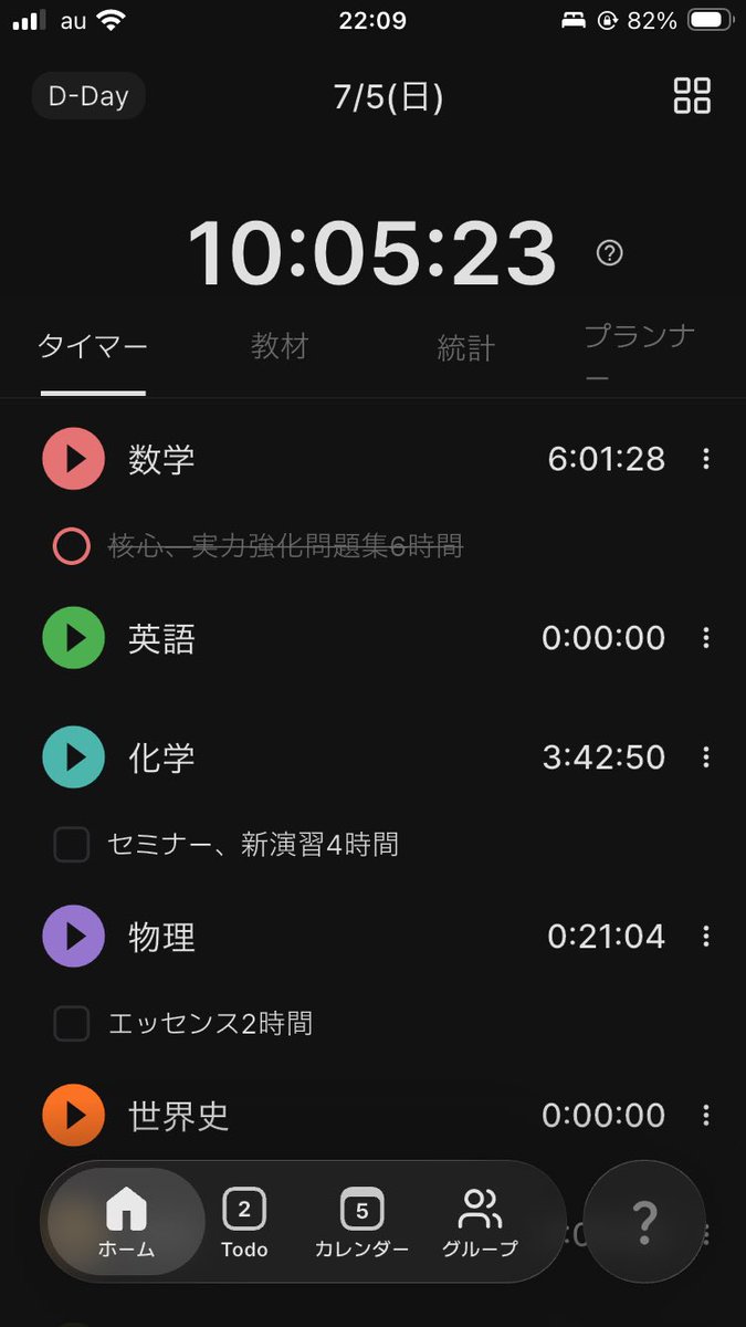 浪人生