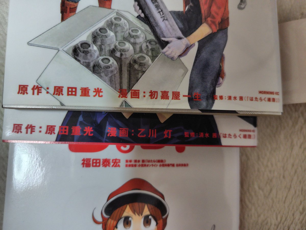 ryouka_ph's tweet photo. 気になってどれだけ買ってたか確認

原作、レディ、ブラック、ホワイト、フレンド、ベビー、細菌、血小板ちゃん、
細菌ネオ、イリーガルは一巻のみ

原作者は監修扱い
作品によっては医療監修が入ってない

原田重光って誰だろう？と思ったら、漫画家やんけ！！ https://t.co/KQNMIWHZdH
