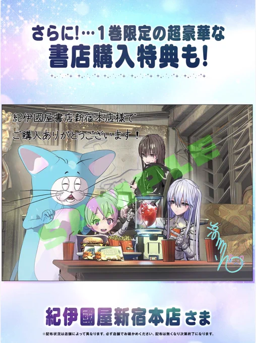 公式の方で発表されたので、こちらでも「ギャラクシーぷーちゃん1巻」の店舗特典を載せます。
宜しくお願いします! 