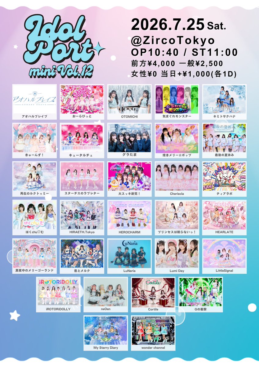 LuNaria_info's tweet photo. 🪐イベント新着情報🪐

女性無料✨

7/25(土)
『IDOL PORT mini Vol.12』
📍Zirco Tokyo
⏰OPEN 10:40
🎫(前売り)前方¥4,000/(前売り)一般¥2,500/(前売り)女性¥0
当日+¥1,000 各+1D
🉐サイン有りチェキ撮影券(トーク付き)

🎙️解禁前
📸解禁前

https://t.co/zo22OBNTw0
7/7(火) 22:00よりチケット販売開始