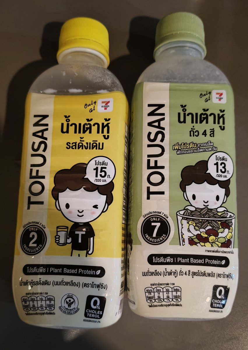theoacttwo's tweet photo. セブンに売ってるこれ、飲んでみいやと言われて飲んだが、ただの潰れた豆腐で私にとっては美味しくない。豆乳じゃなくてマジで豆腐のゼリー飲料。好きな方もいるのでは https://t.co/YhIlHU3lay
