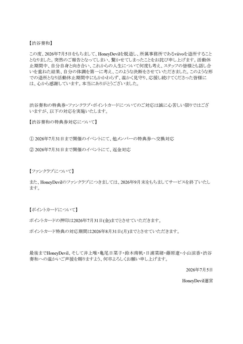 hd_viivo's tweet photo. 【HoneyDevilより大切なお知らせ】

https://t.co/cJuKG59exr

#ハニデビ #HoneyDevil https://t.co/1fLRgFSlMr