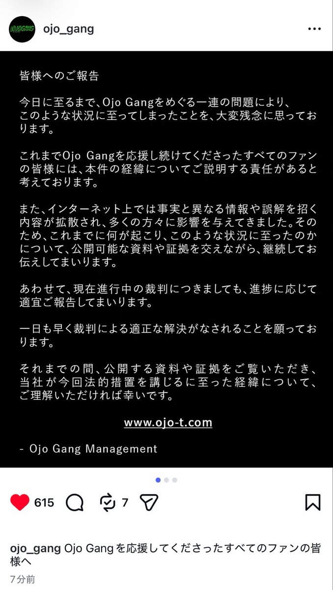 nnn_wqibk's tweet photo. Ojogang management から
皆様へのご報告 が更新されました😌 https://t.co/V5OCjc45qj