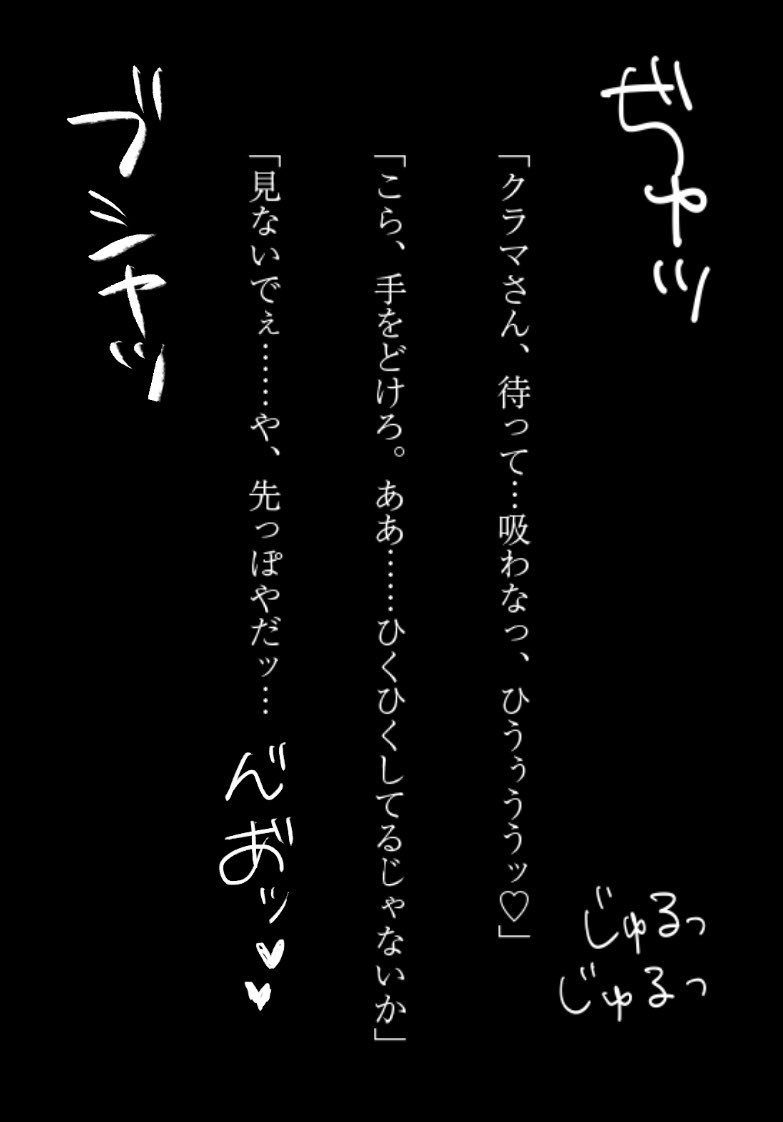 cha_ba22's tweet photo. えろを追い求めて苦悩しています
※クラスバ、念のため背後注意

手書き喘ぎ声が羨ましいんじゃ！！！！ https://t.co/UJjHRcIrhZ