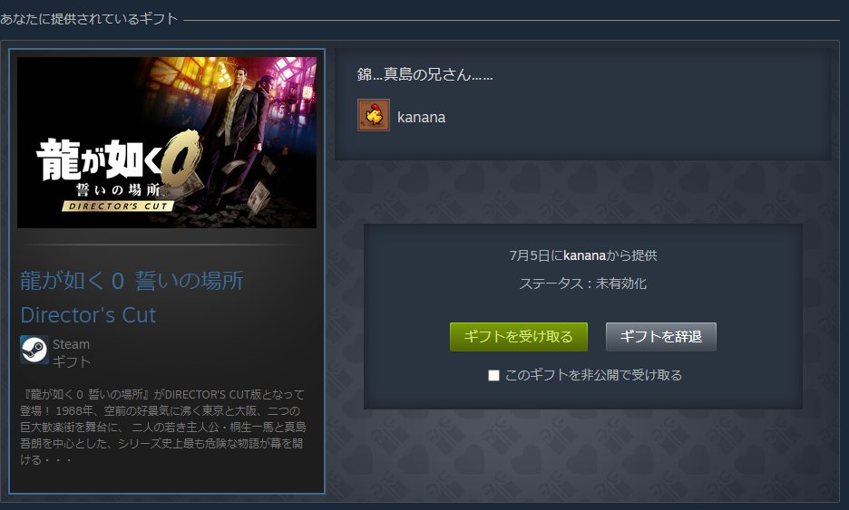 kumoshee's tweet photo. 龍が如く 極、無事クリア～～～～！！！！！
前から気になってたとはいえ、先延ばしにしてたのがもったいないレベルの神ゲーでした

そしてなんと、kananaさんから龍が如く0のギフトを頂きました…！！ありがとうございます！！！！！
近いうちにやるぞぉぉ！！！ https://t.co/khInk9I4au