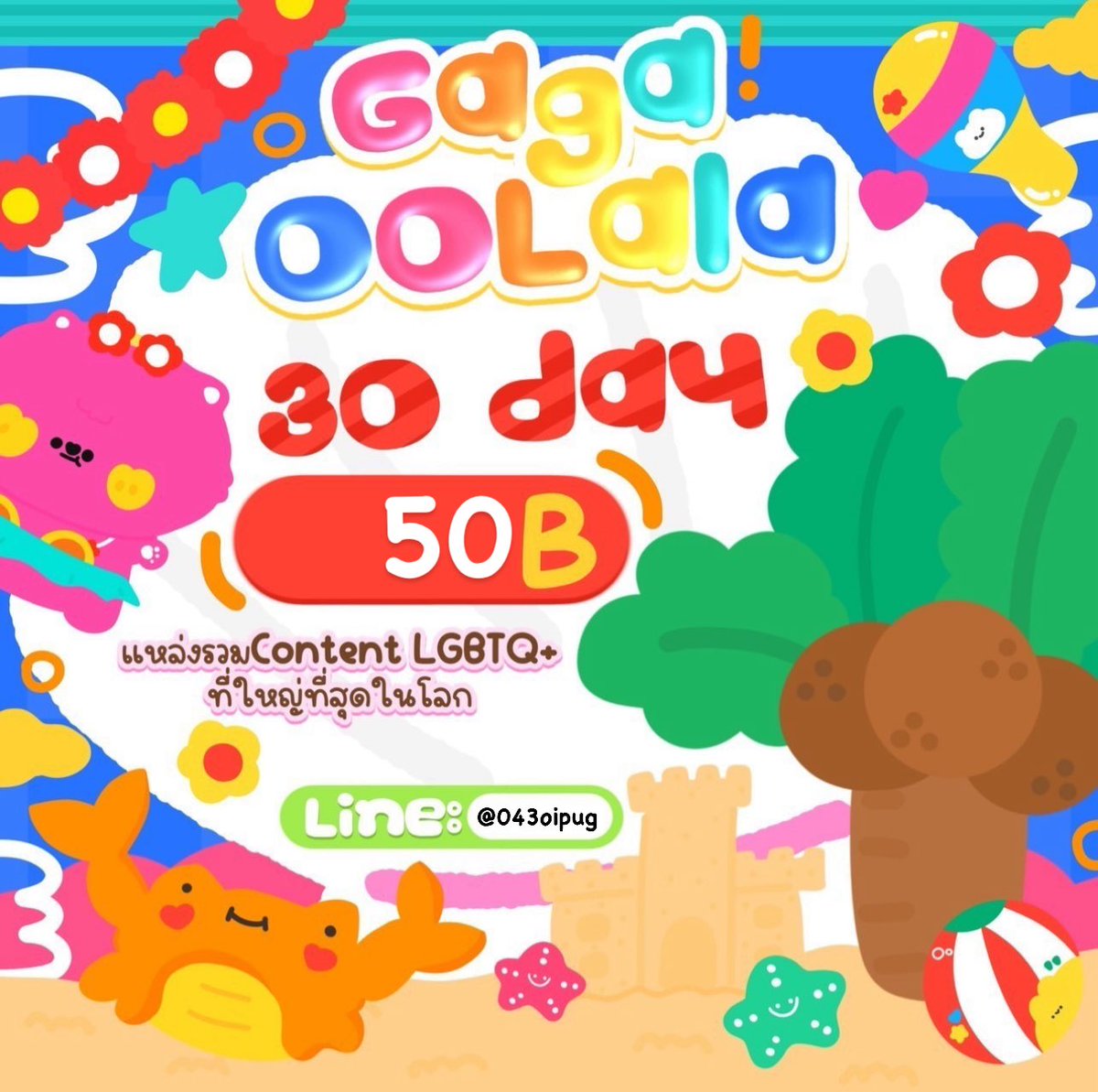 kelowqa's tweet photo. 🌈  Gagaoolala VIP
—  30 วัน 50 B (แอค 4 คน)

❄️  BiliBili Premium 
—  30 วัน 30 B (แอค 4 คน)

✅ ดูแลตลอดการใช้งาน
💌 สนใจสอบถามเพิ่มเติม https://t.co/zTLOzlj2X5

#หารbilibili #หารgagaoolala  #หารGagaOOLalaราคาถูก #หารบิลิบิลิ https://t.co/DGzOkMQARo