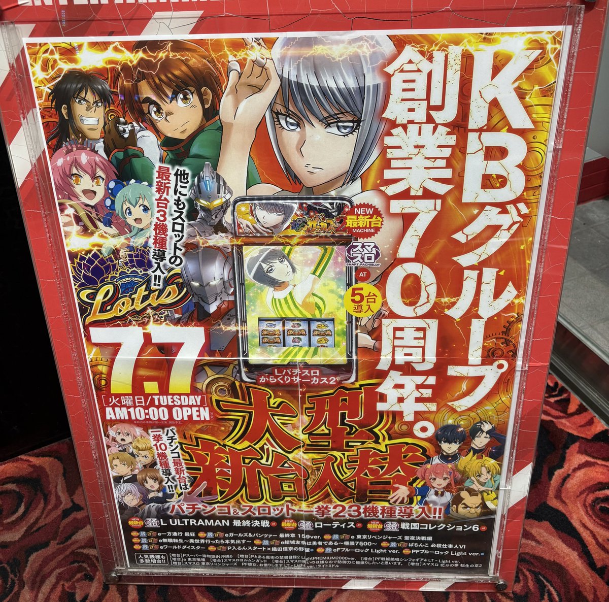先程、#KBグランド さんにて 実戦終了しました！ 【明日以降の