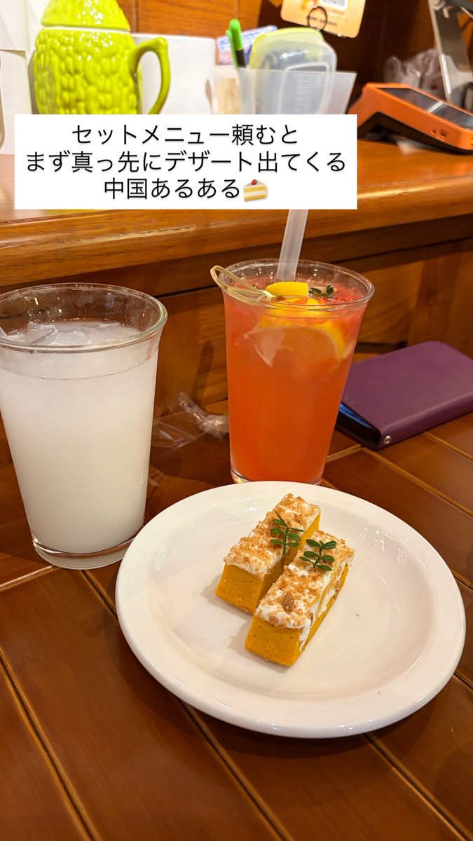 hiro_16ban's tweet photo. 今日はおしゃれカフェエリアでスープカレーをいただきました🍛セットメニューを頼むとまず真っ先にデザートが出てくるの、中国あるあるだよね(笑)

このお店は支払いはもちろん、クーポン利用もメニュー選択もぜんぶスマホでできてありがたいけど、不辣にしてもちゃんと辛かった〜🥵 https://t.co/danBNd71Al