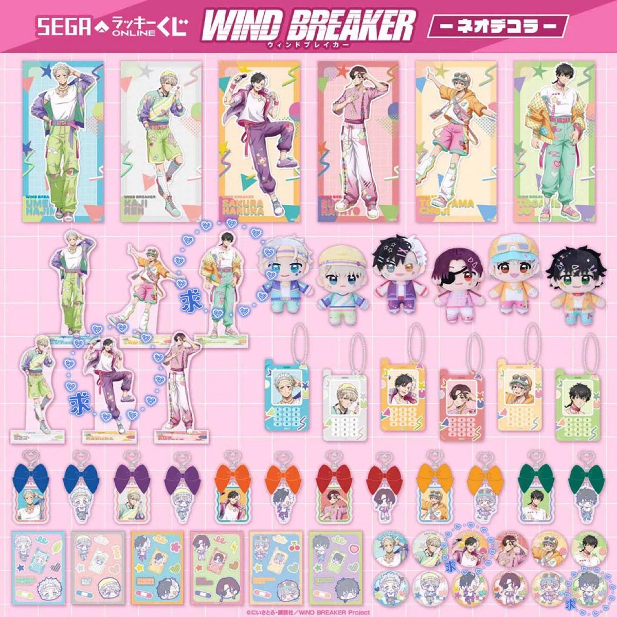 moon1str1's tweet photo. 【交換】WIND BREAKER ウィンブレ セガ
ラッキーくじ ネオデコラ

譲
C賞　梶　兎耳山
G賞　蘇枋 (等身)  梅宮 (SD)

求
B賞　桜 ＞ 十亀
G賞　桜 (等身)  十亀 (SD)

B賞⇄C賞(郵送の際は送料要相談)
郵送、都内手渡し。
賞違いとなり難しいかもしれませんが、よろしくお願いいたします。 https://t.co/cepl4rXWJk