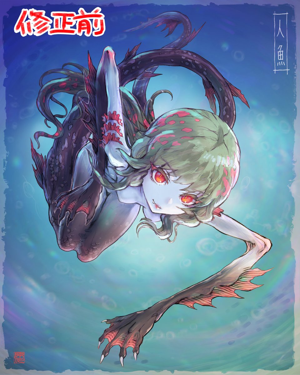 tomharak's tweet photo. 以前に描いた人魚の顔が大人しすぎたので
地雷っぽく描き直した

#妖怪 #妖怪画 #モンスターデザイン #コンセプトアート  #人魚 https://t.co/FhWkf9tewz
