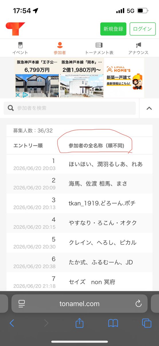 menaka1103ygo's tweet photo. ［第3回神戸メナカップのアナウンス］

参加者側にて名刺デザインの回答や、参加者の名称を正しく記載する旨トナメル下部にございます
代表者に対してDM送っていますので、まずはご確認の上、7月12日または18日までにご対応お願いします！
※特にメンバー欄に3名記載がない・ABCなどの方向けです！ https://t.co/XdzXUcs9eQ