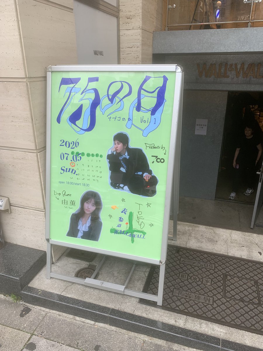 mie9000's tweet photo. コースターもらった♪ #由薫 #7co https://t.co/fRbQG3kFWn