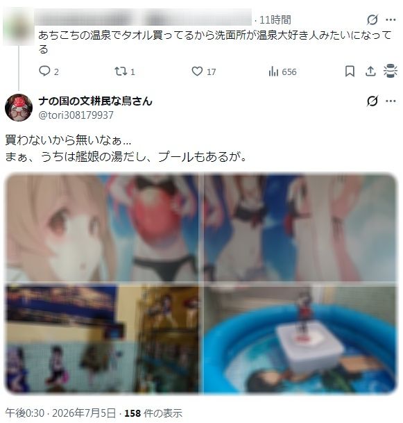 potato9841's tweet photo. 鳥は湿気の溜まるお風呂(年季が入って黒カビが生えているところもある)にお船のグッズを並べてるのか…。
※ショッキングな画像なのでぼかしを入れています https://t.co/ri1u7uQyCc