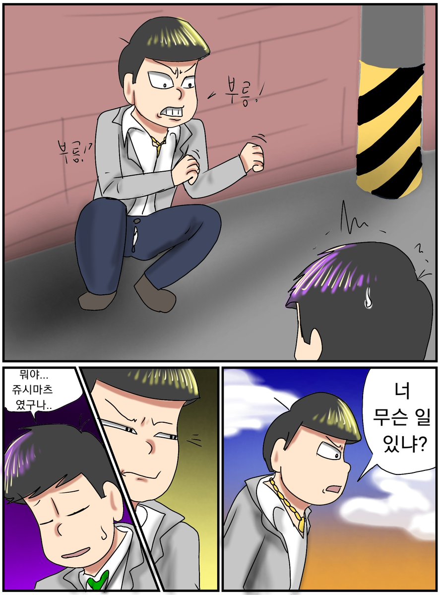 i_ungnyang's tweet photo. 유서 3
 #오소마츠상 #이치마츠 #오소마츠 #파카마츠 https://t.co/WOQrho9NvR