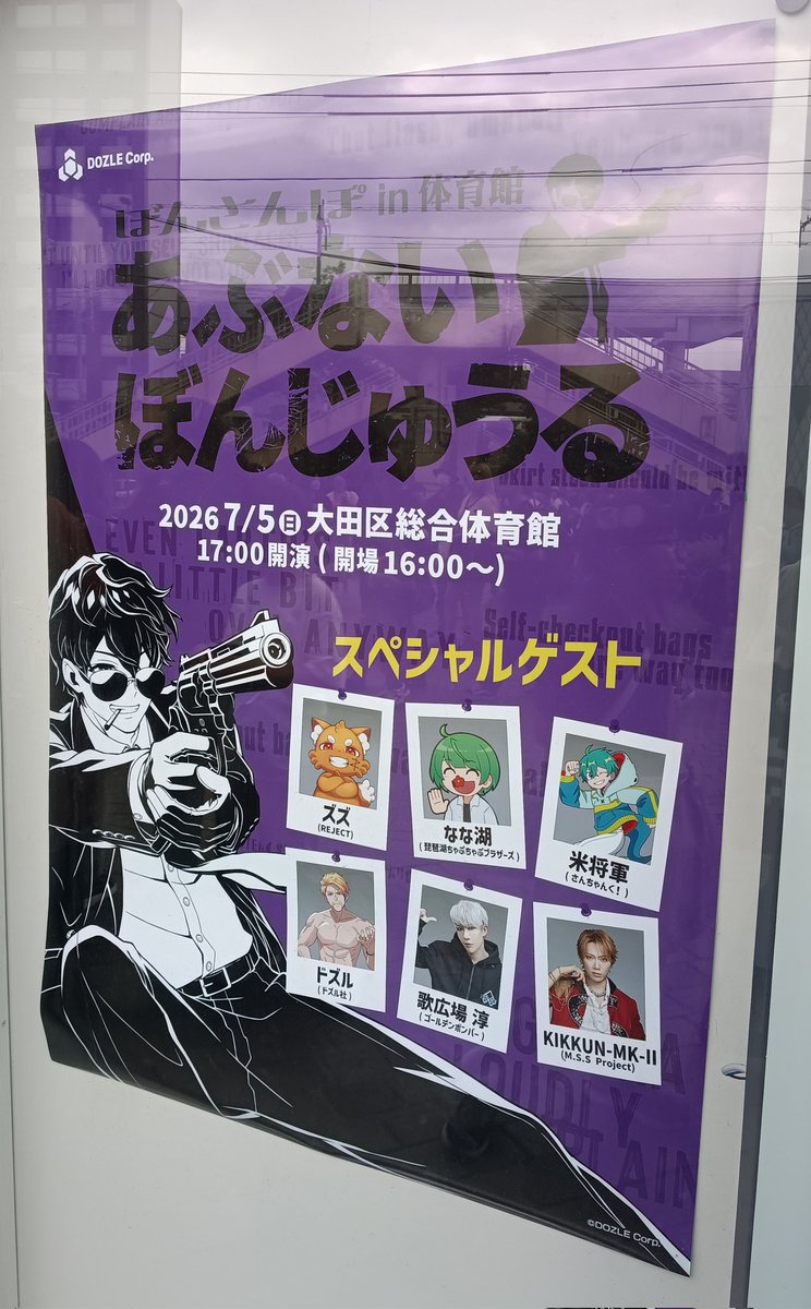 augelycom's tweet photo. 座布団が入場特典になる現場は初めてw

入場ほんと大変だったけど、内容省かず(結果150分以上…？w)やりきってくれて感謝🙏🙏ぼんさんとゲストのみなさんとのわちゃわちゃ最高に楽しかった✨️
#ぼんさんぽ https://t.co/IzSJlGSny5