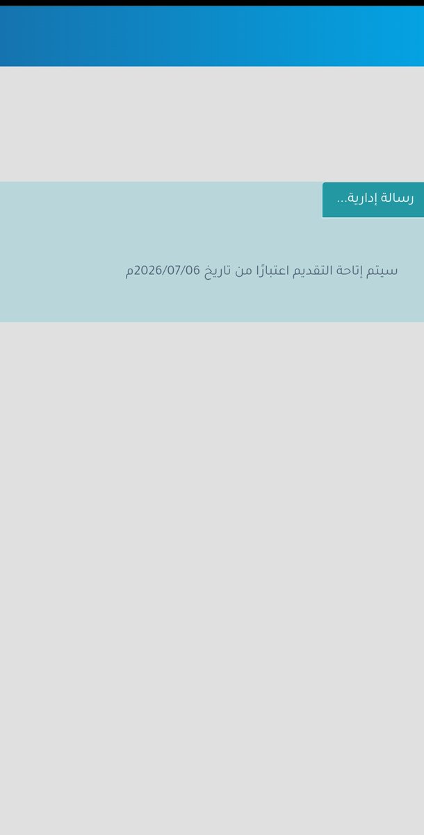 CreativityALF's tweet photo. @News_Almadinah هذا اللي يطلع في الموقع علما اني قدمت عدة مرات ومازالت الملفات جديدة https://t.co/uAUOIbUcC6