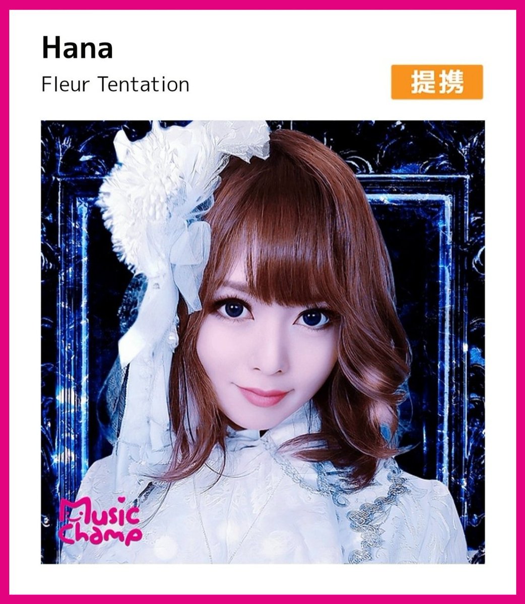 Hana_Fleur_T's tweet photo. こんばんは🌛
ツアー完走の熱が冷めやらぬ本日、配信アプリ《Music Champ》提携アーティスト3️⃣周年を迎えました🥂㊗️🎊

みんなに楽しんでほしい‼️
もっと絆を深めたい‼️
という想いから挑戦したMC配信🩷❤️

今ではみんなからのコメントや質問、リクエストのおかげで、私自身が楽しくてたまりません🥰

毎月恒例のとなった【おHanaし配信】では、限りある時間を共に重ねてくれて、想いを届けてくれて本当にありがとう⏳️✨

これからもみんなと華々しい思い出を作っていきたいな💐
また１年、応援と期待を胸に頑張ります🌈🪽

周年記念の【スタジオ配信】も計画中🎤🪩お知らせを待っていてね📢🎶

さぁ、4️⃣年目もアツく盛り上がっていくぞーっ🤘🏻😎🔥🔥🔥