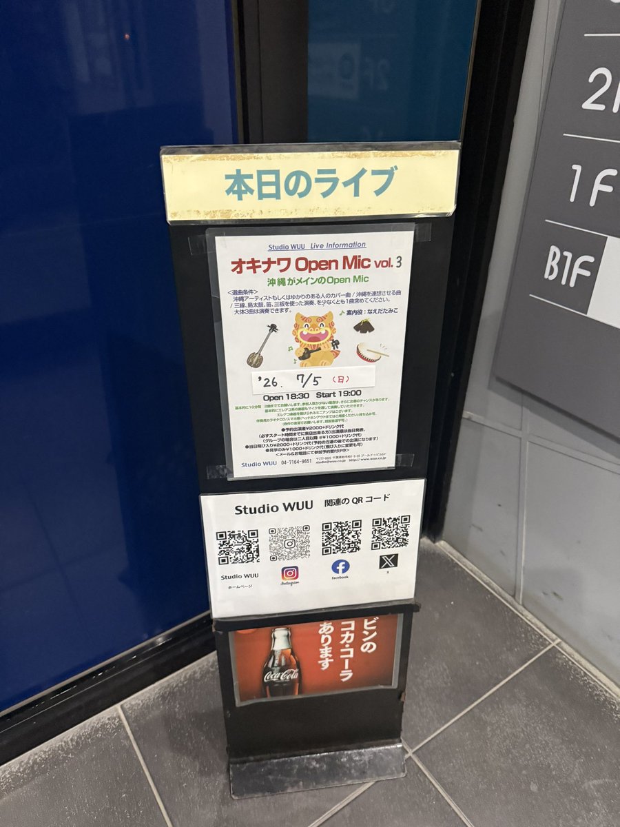ped01107's tweet photo. 今日は午後から柏スタジオWUUで有吉かつこワンマンライブ！昭和６０年代の思い出深い曲と後半はオリジナルを！素晴らしいライブだった！

夕方のイベントに２時間ほど時間があり、ジンギスカンのらむちゃんへ！
クーポンで食べ放題が無料とは😍

続いて沖縄ソングオープンマイクも盛り上がった！ https://t.co/yklTaL8Uhx