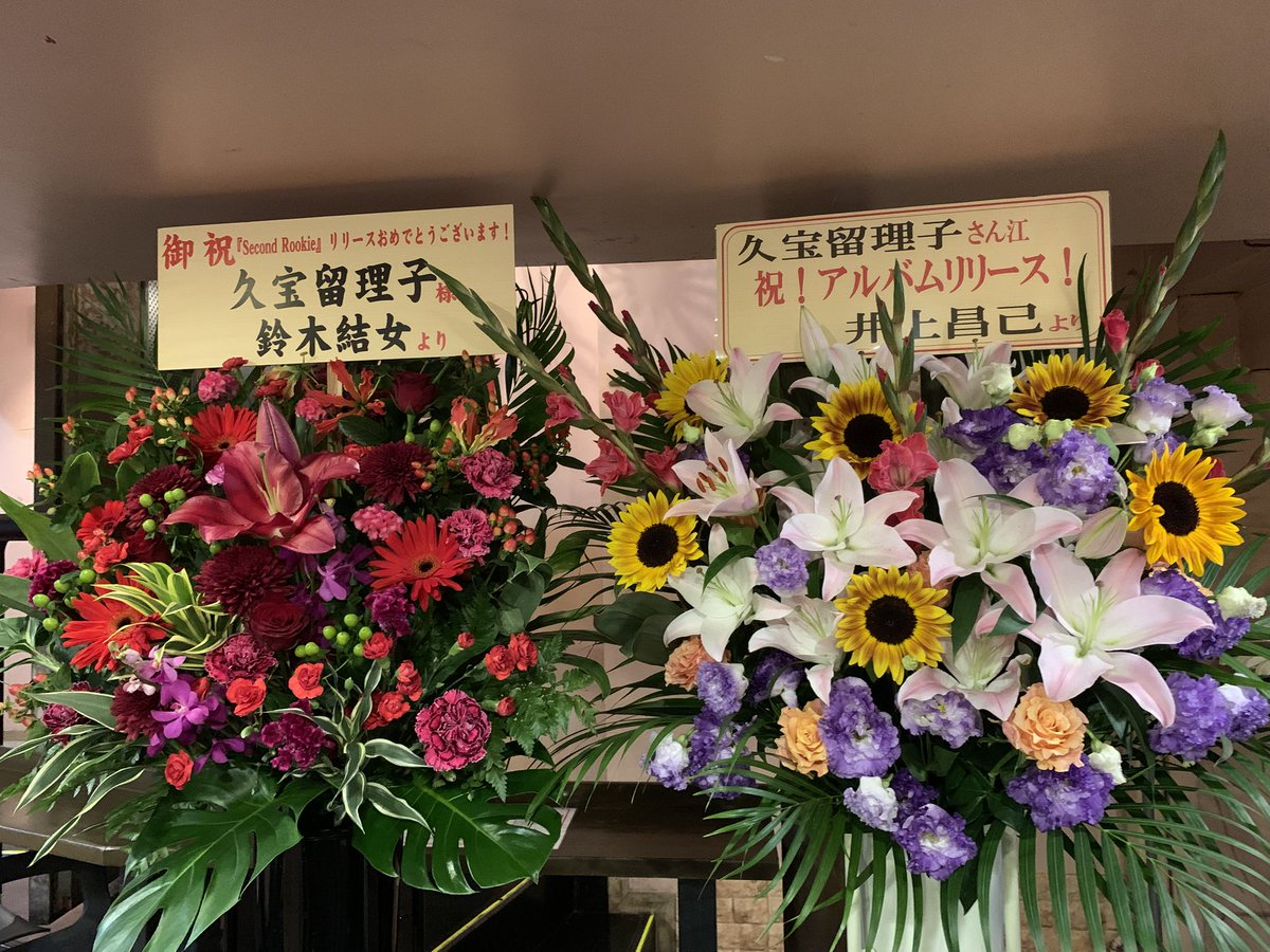 yumesuke1's tweet photo. 昨日は井上昌己ちゃん@shokoland_net と、久宝留理子ちゃん＠R_KUBOH のニューアルバム『Second Rookie』リリースLIVEイベントへ！
フルバンドによる全曲披露、そして1曲ずつじっくり解説付きの豪華イベントでした♪
歌も演奏もトークも最高＆最強でした！
#久宝留理子 
#secondrookie https://t.co/mBWa3dH39F