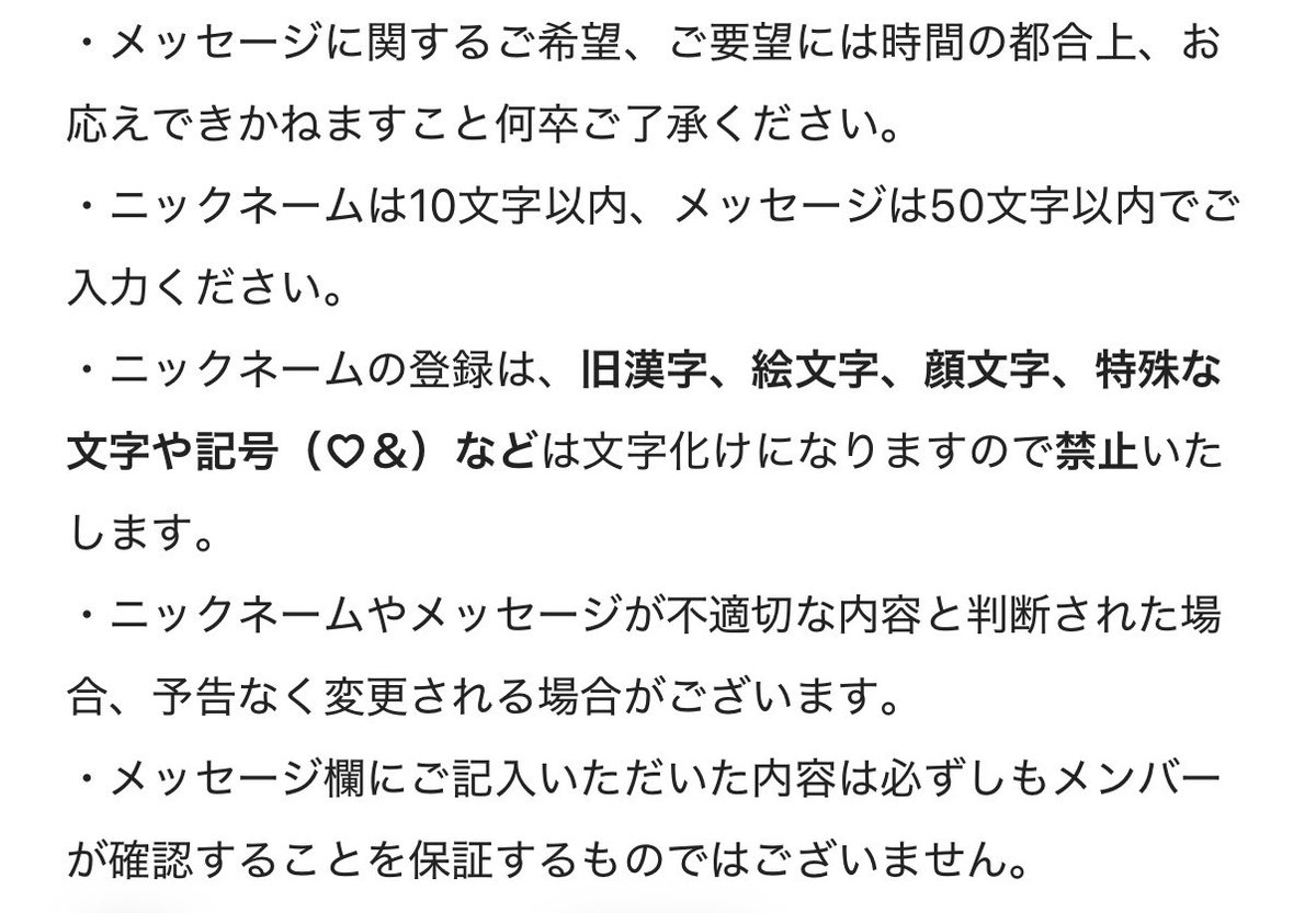 rina_no16's tweet photo. リミトークは特典会みたいに話すだけで終わり？
ニックネームとメッセージは、メンバーが見る専用の物？
商品にニックネームとかメッセージの返信書いてくれるとかはないんだよね？
わかる方いたら教えてください🙇🏻‍♀️ https://t.co/UBSLwGkjRw