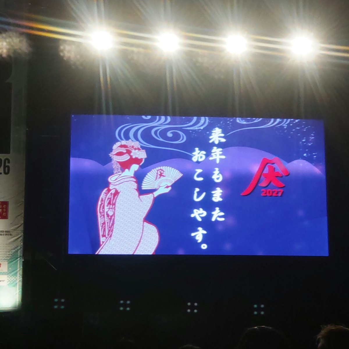 vitz1270sp's tweet photo. 終わったゃった。
またあとで画像を見て余韻大作戦展開やな！
#京都大作戦 https://t.co/waxhDW129O