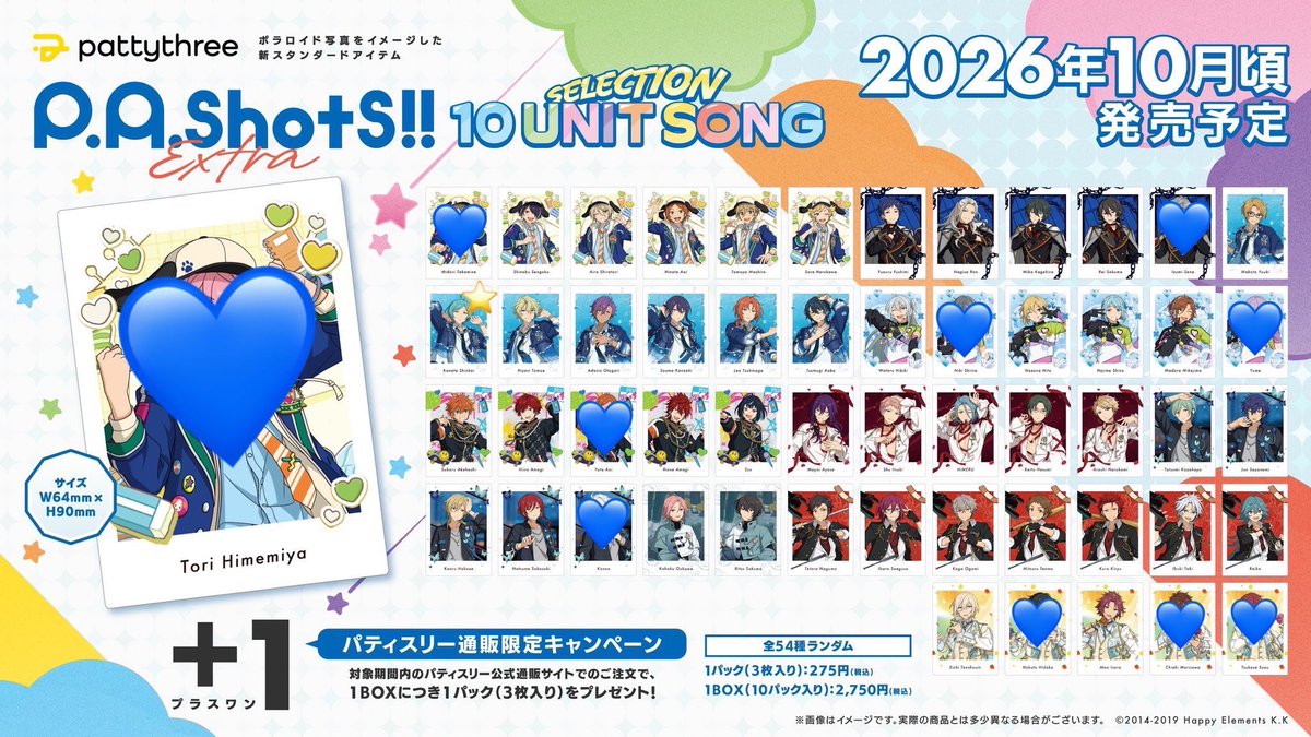 wf9oir's tweet photo. 【交換/仮約束/買取】あんスタ P.A.shots!! Extra -SELECTION 10 UNIT SONG- ぱしゃっつ

求 ▷ 奏汰
譲 ▶ 💙以外

2BOX予約予定┆排出されなければ白紙

奏汰のみ買取もします🍒
あわせてお気軽にお声がけください🐟 https://t.co/mUQF97gDA1