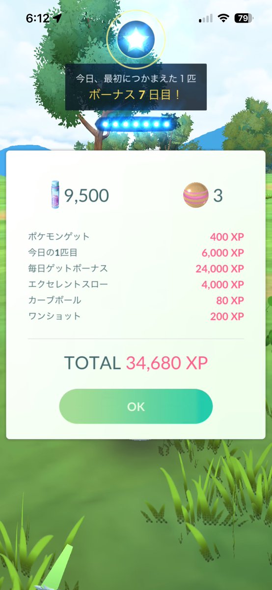 DeSnared's tweet photo. 久しぶりに整うことができました💦
#pokemongo #ポケモンGO https://t.co/yYtSL7sPjA