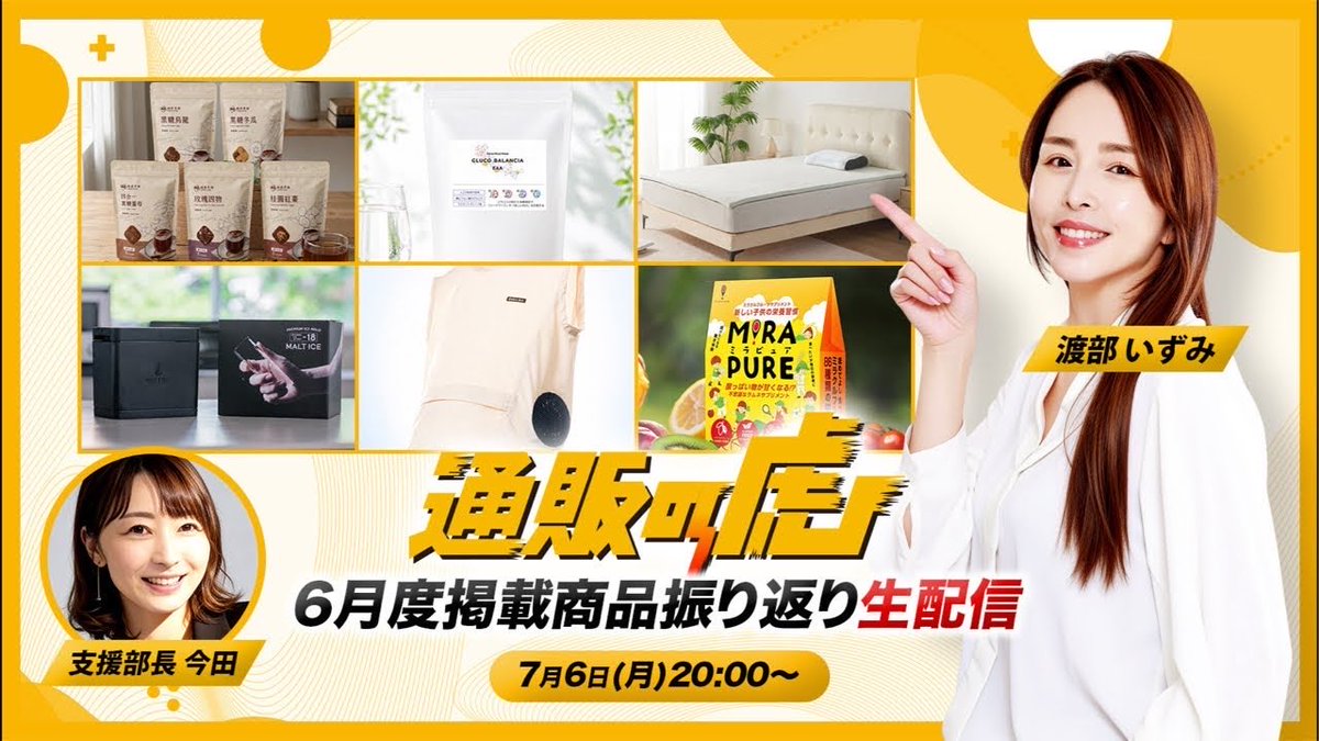 「鶴の恩返し❗️金曜日の妻達♪」新品⑤点セット！なんちゃって流〜投扇興。 通販の虎 (@tsuhannotora) / Posts / X