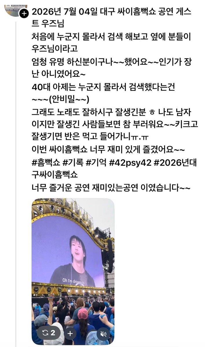 BeaniverseYoun2's tweet photo. เกสต์ใน PSY Summer Swag ที่แดกู 4 ก.ค. คือ WOODZ ตอนแรกผมไม่รู้ว่าเขาคือใคร เลยลองเสริชดู(คนข้าง ๆ พูดว่า “WOODZ!”) แล้วก็คิดว่า “คงเป็นศิลปินดังสินะ” เพราะคนดูส่งเสียงใหญ่เลย
ลุงวัย 40 อย่างผมไม่รู้จัก…เลยต้องแอบเสริช(ความไม่ลับ)😅
แต่ยอมรับเลยว่าทั้งร้องเพลงเก่ง ละหล่ออีกตะหาก https://t.co/M4qBG8JL0z
