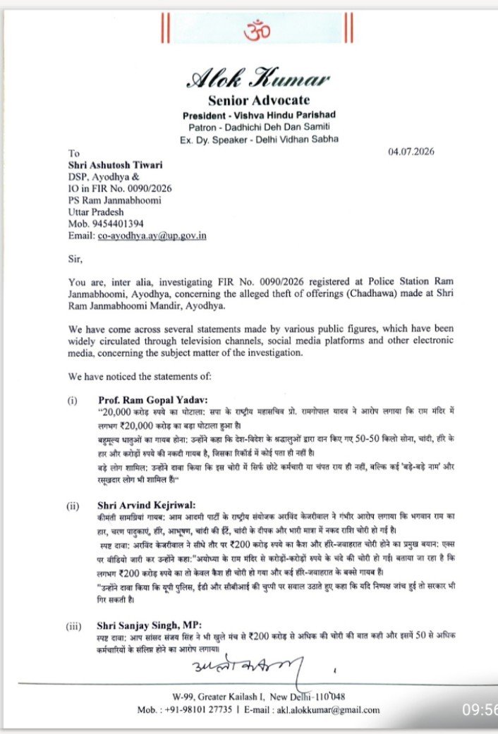 MrsGandhi's tweet photo. The International President of the Vishwa Hindu Parishad, Shri Alok Kumar @AlokKumarLIVE has called upon the investigating authorities to question Ram Gopal Yadav, Sanjay Singh, Arvind Kejriwal and Priyanka Vadra regarding their allegations about the Ram Janmabhoomi matter.

Anyone making such serious accusations in the public domain must be prepared to substantiate them before the investigating agencies. 

The Shree Ram Mandir is not a subject for reckless political rhetoric. It is a sacred symbol of faith and devotion for countless Hindus, and those seeking fleeting political headlines should think twice before making irresponsible remarks about an issue that touches the deepest civilizational and spiritual sentiments of the nation.

Failed politicians may find it easy to make sensational claims, but accountability begins where empty rhetoric ends. Their loose tongues may earn them momentary attention, but the truth demands factual evidence.