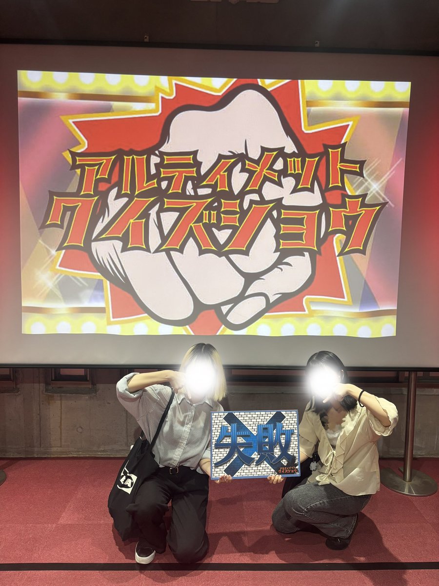 yu2u____03's tweet photo. #アルティメットQ
いってきた！ぎり失敗；；
最後解き方は思いついてたんです；；；；
まじで成功できなかったの悔しかったけど、小謎もおもろくてほんとにずっと楽しかったです‼️‼️‼️

もりぺーさん、最後お写真一緒に撮ってくださってありがとうございました🙇 https://t.co/yvl6r0HuWZ