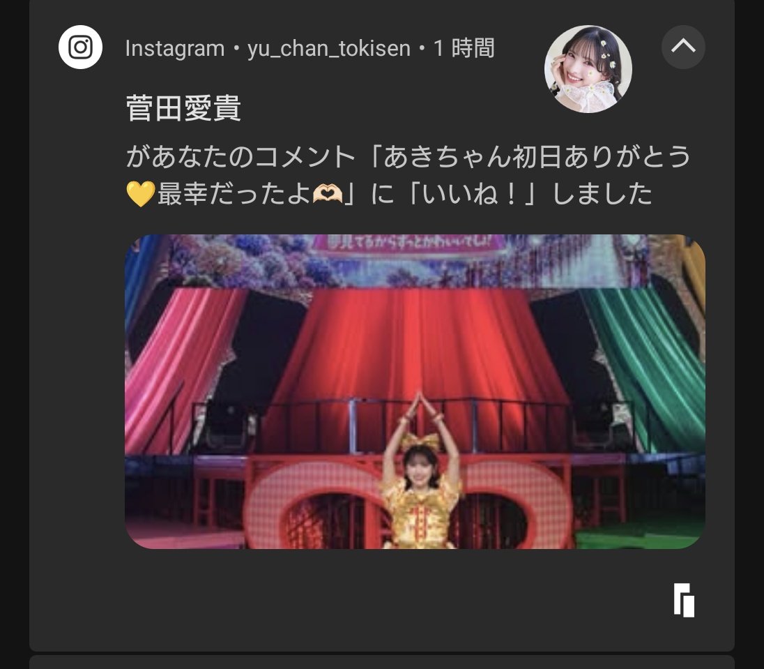 ゆぅちゃん (@yu_chan_tokisen) / Posts / X