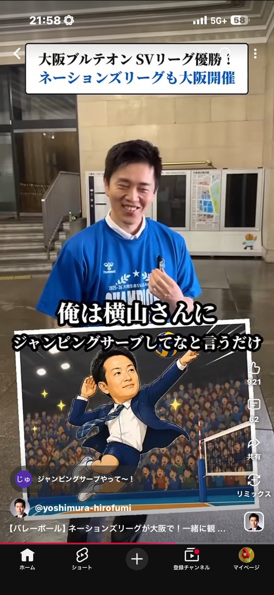 Sea_jellyfish24's tweet photo. バレーボールネーションズリーグを大阪で開催‼️

始球式では吉村知事と横山市長がジャンピングサーブで盛り上げてくれるとの事🤭

お二人ともスポーツマンだからこれは期待してますよ🫶

日本代表にとっても勢いが着きますね😆
楽しみにしています

https://t.co/XTHMlU59Z5 https://t.co/zxr05bHW9x