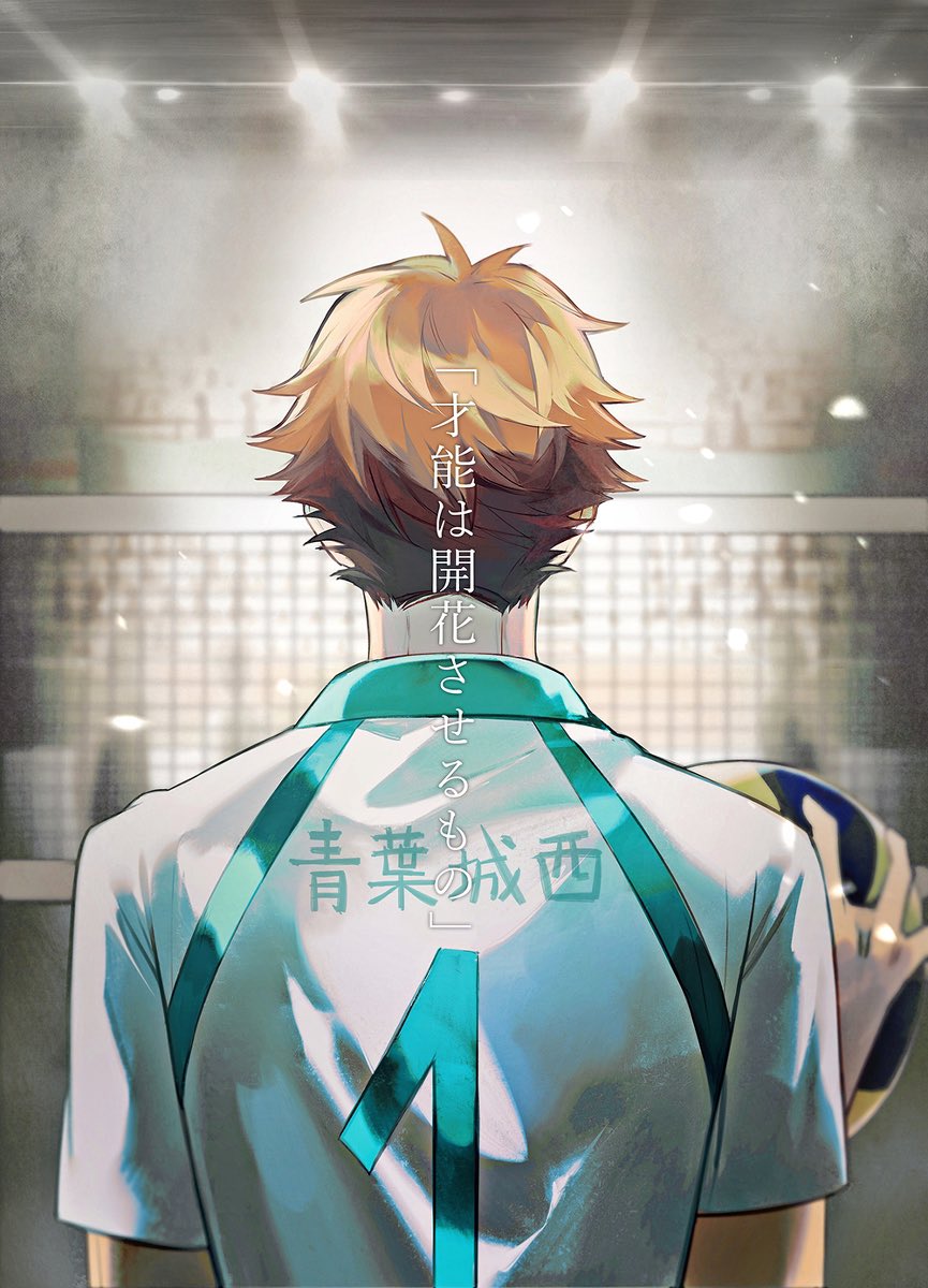 amethyst0718's tweet photo. 🌱

#ハイキュー 
#Haikyuu https://t.co/XnkHdKSONK