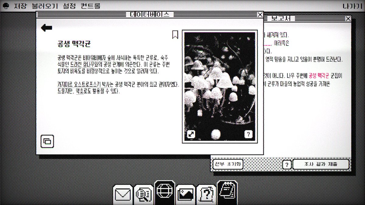 on_10410's tweet photo. 시험 끝나서 추리겜 하는데 재밌네요 4000원대라 저렴하고 적당히 브금이랑 게임 퀄리티도 준수해서 할만한 것 같습니다. 장르가 스릴러긴 한데 공포스러운 묘사가 직접적으로 나오지는 않아서 무서운거 못봐도 할 수 있음 https://t.co/auhoZbfOGT